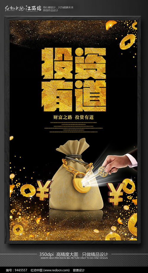 投資有道 專業廣告設計助力品牌增值