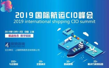 SIS 2019 | 福昕賦能航運，攜手企業開啟智慧科技與區塊鏈驅動的新時代