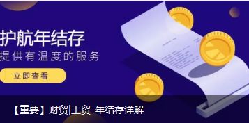 專注管家婆軟件 南京與揚州地區技術支持與產品服務
