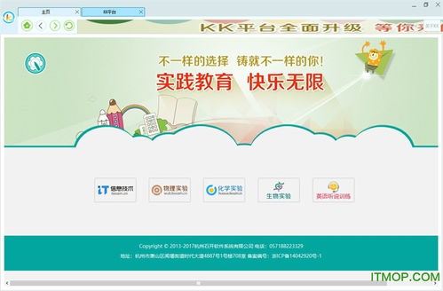 石開KK信息技術考試系統V2.29官方版 專業評測與安全下載指南